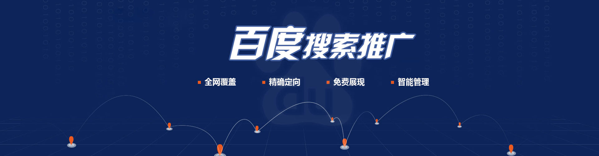 仲巴搜索开户返点